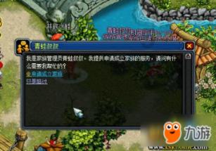 香菇豆腐鲫鱼汤怎么烧游戏画面