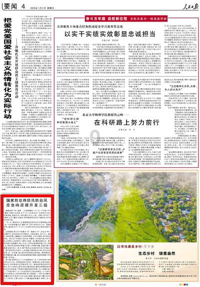 钦南区财政局“三加强”推动残疾人事业发展